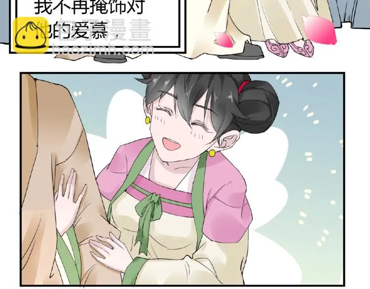 第36话 人妖殊途 第41页