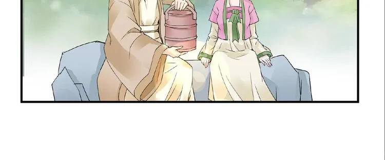 第36话 人妖殊途 第43页