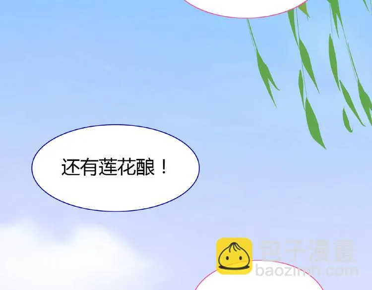 第36话 人妖殊途 第45页