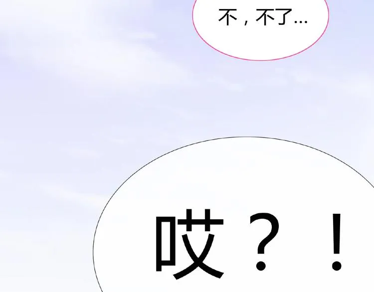 第36话 人妖殊途 第46页