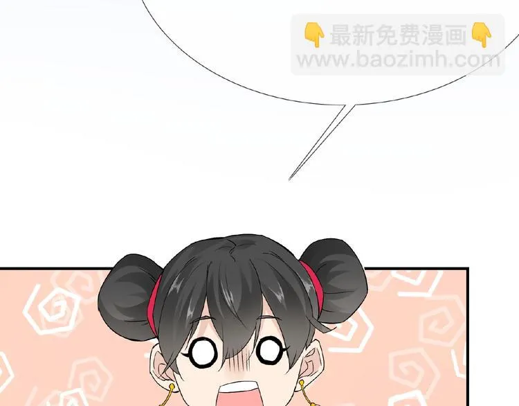 第36话 人妖殊途 第47页