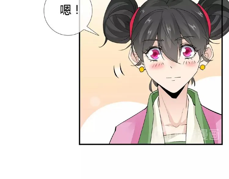 第36话 人妖殊途 第50页