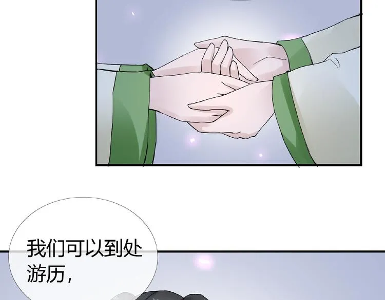 第36话 人妖殊途 第56页