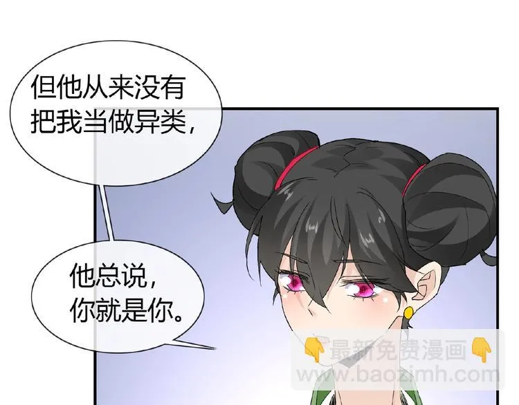 第36话 人妖殊途 第62页