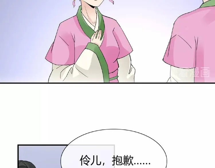 第36话 人妖殊途 第66页