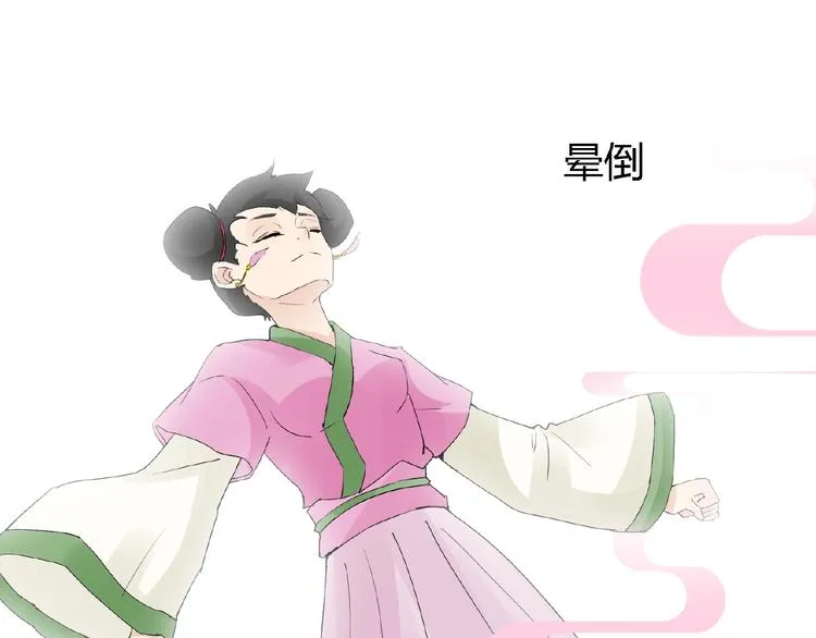 第36话 人妖殊途 第68页