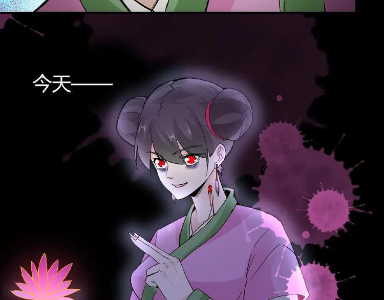 第36话 人妖殊途 第90页