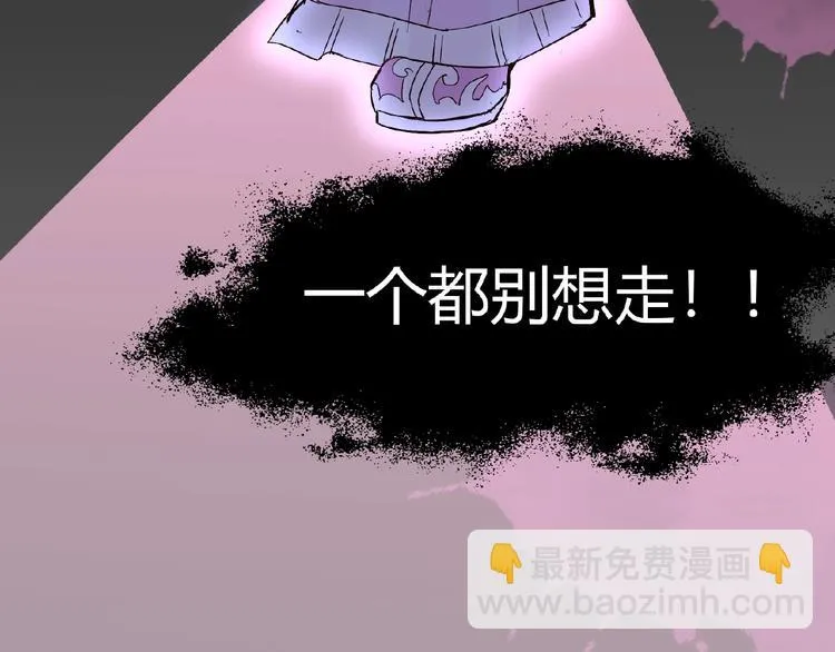 第36话 人妖殊途 第93页