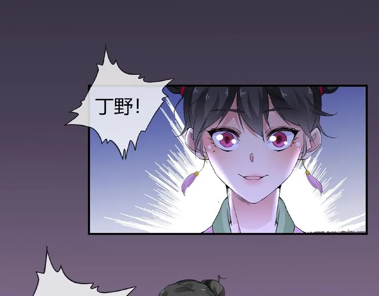 第35话 并蒂双莲 第4页