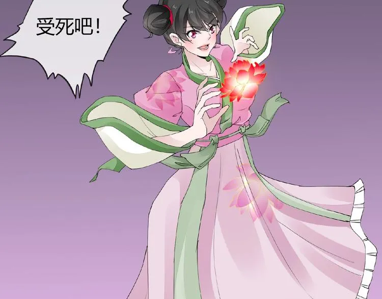 第35话 并蒂双莲 第5页
