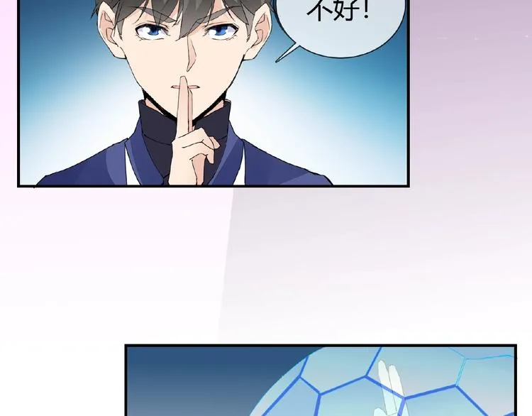 第35话 并蒂双莲 第7页