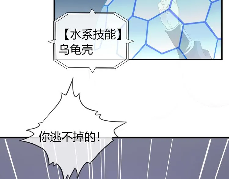 第35话 并蒂双莲 第8页