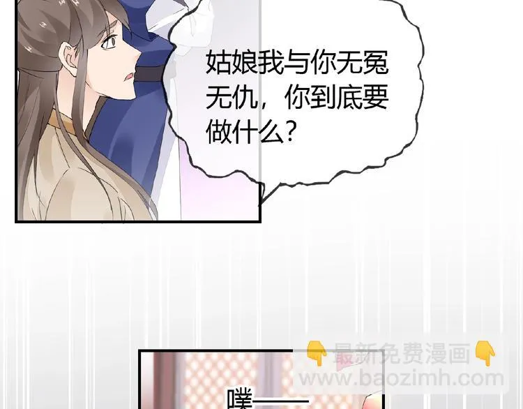 第35话 并蒂双莲 第16页