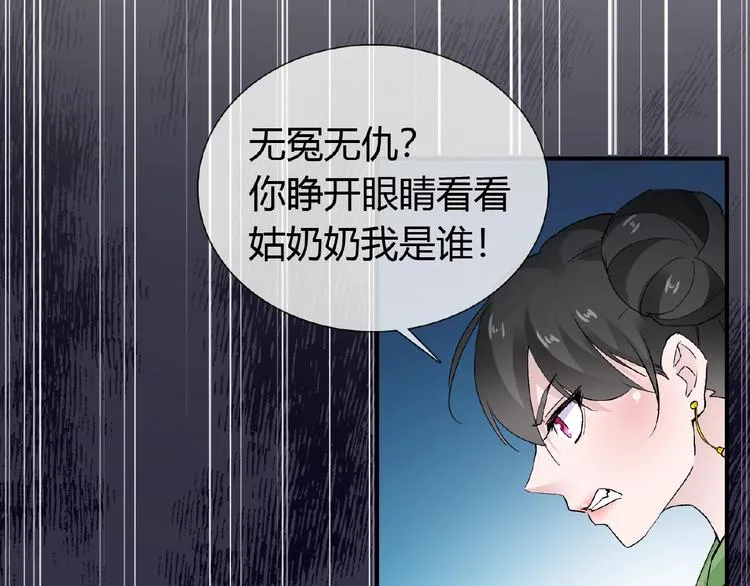 第35话 并蒂双莲 第18页
