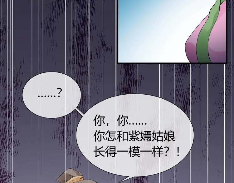 第35话 并蒂双莲 第19页
