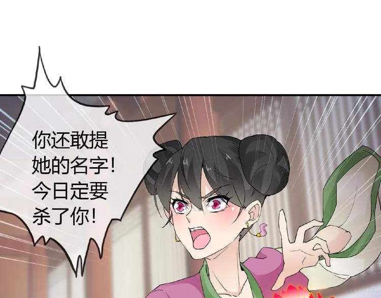 第35话 并蒂双莲 第22页