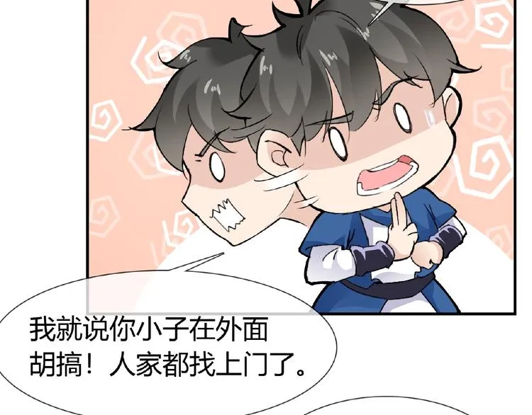 第35话 并蒂双莲 第25页