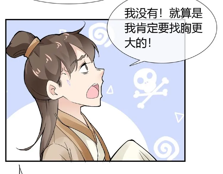 第35话 并蒂双莲 第26页