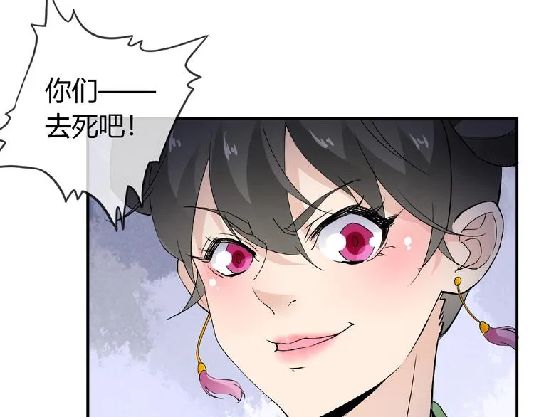 第35话 并蒂双莲 第27页