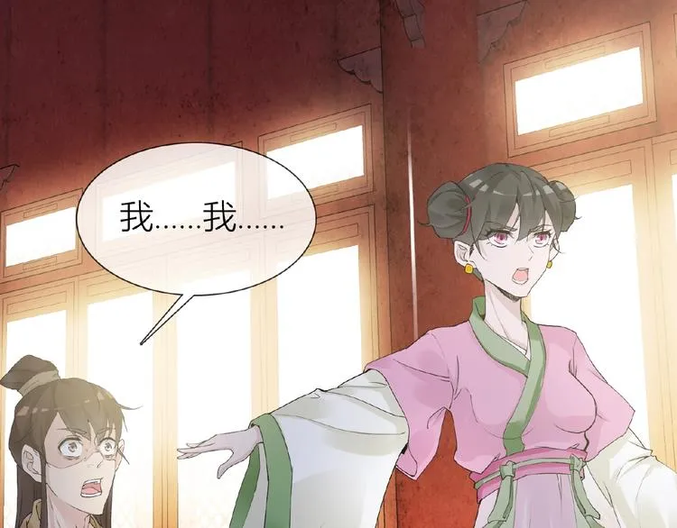 第35话 并蒂双莲 第30页