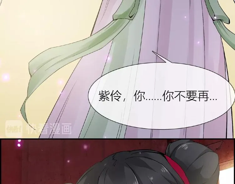 第35话 并蒂双莲 第34页