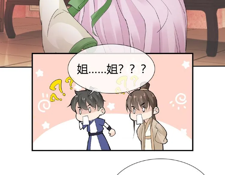 第35话 并蒂双莲 第39页