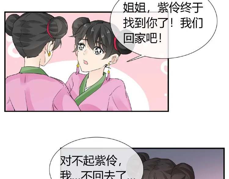 第35话 并蒂双莲 第40页