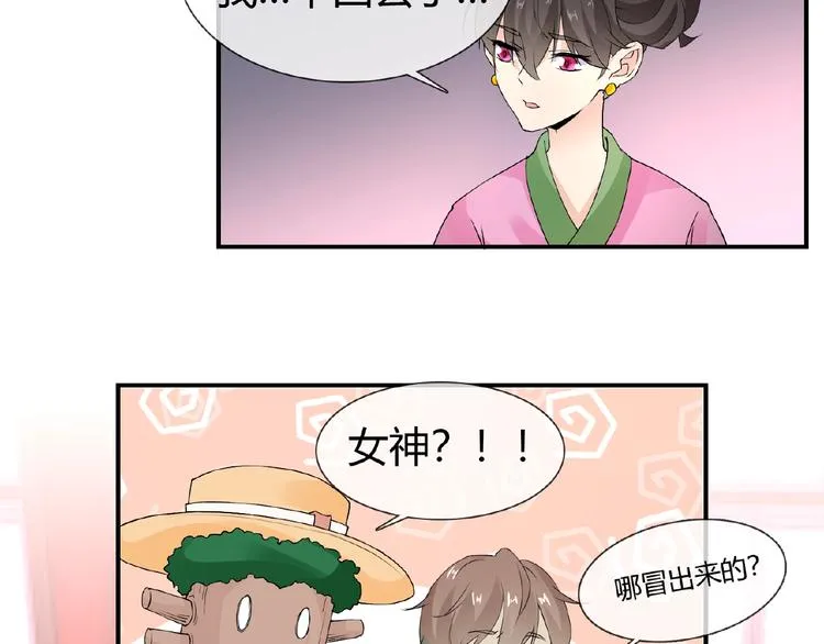 第35话 并蒂双莲 第41页