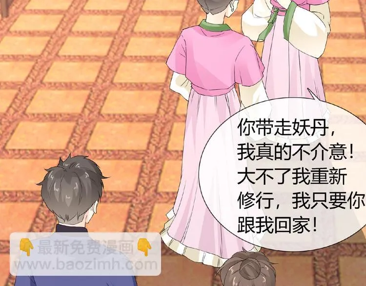 第35话 并蒂双莲 第43页