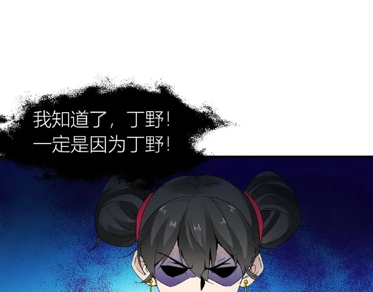 第35话 并蒂双莲 第46页