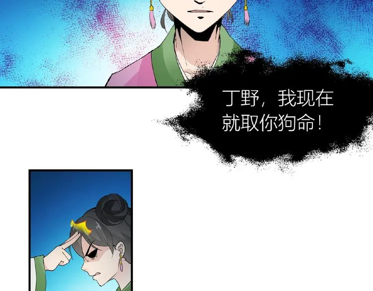 第35话 并蒂双莲 第47页