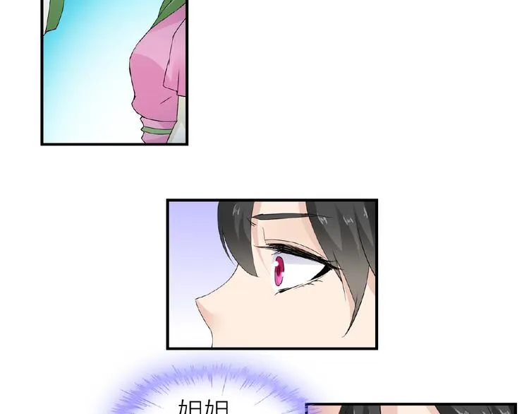 第35话 并蒂双莲 第48页