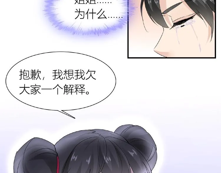 第35话 并蒂双莲 第49页