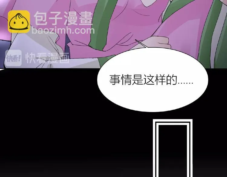 第35话 并蒂双莲 第51页
