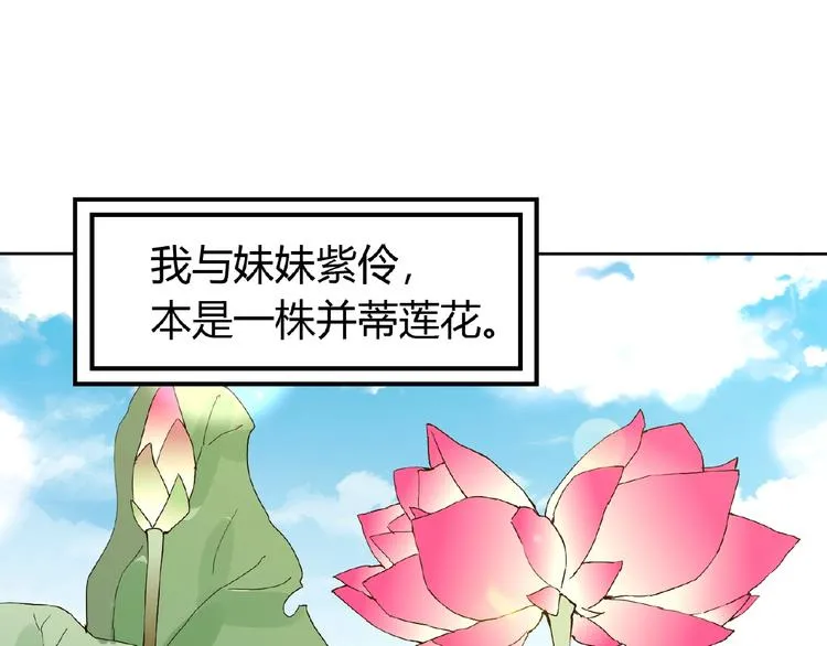第35话 并蒂双莲 第54页