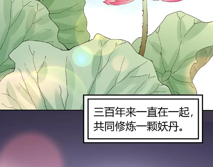 第35话 并蒂双莲 第55页