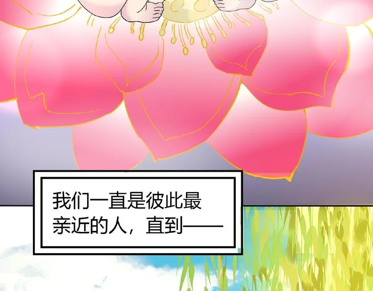 第35话 并蒂双莲 第57页