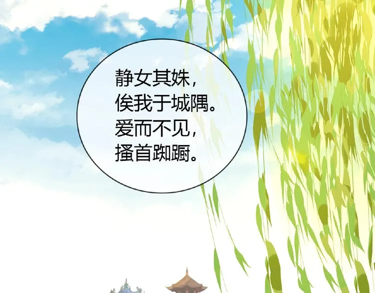 第35话 并蒂双莲 第58页