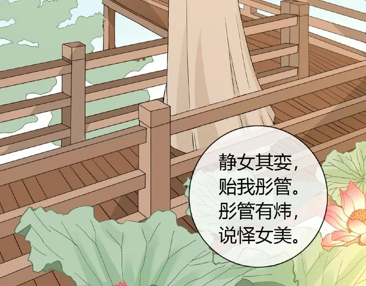 第35话 并蒂双莲 第60页