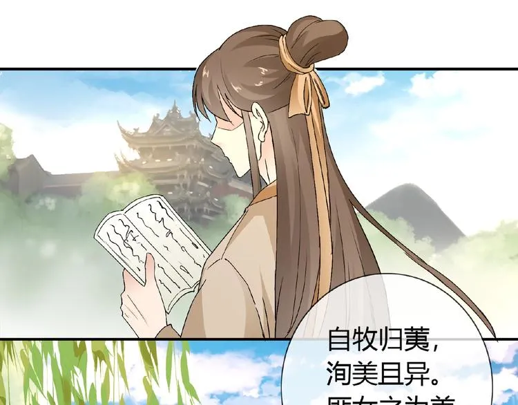 第35话 并蒂双莲 第62页