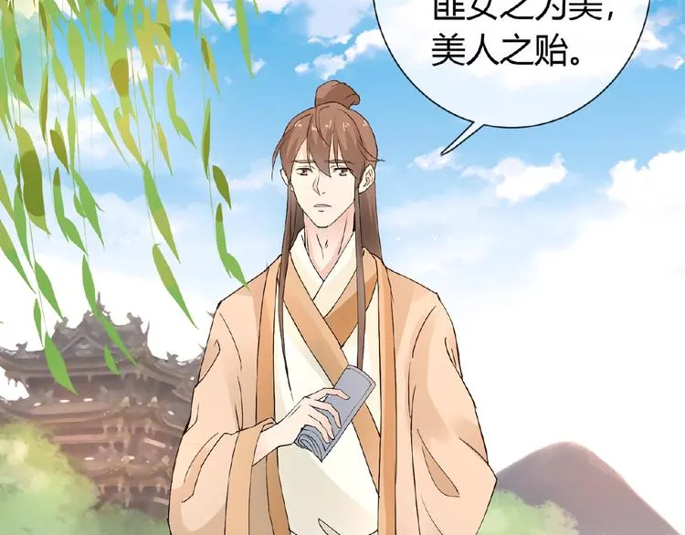 第35话 并蒂双莲 第63页