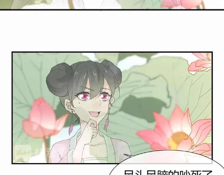 第35话 并蒂双莲 第68页