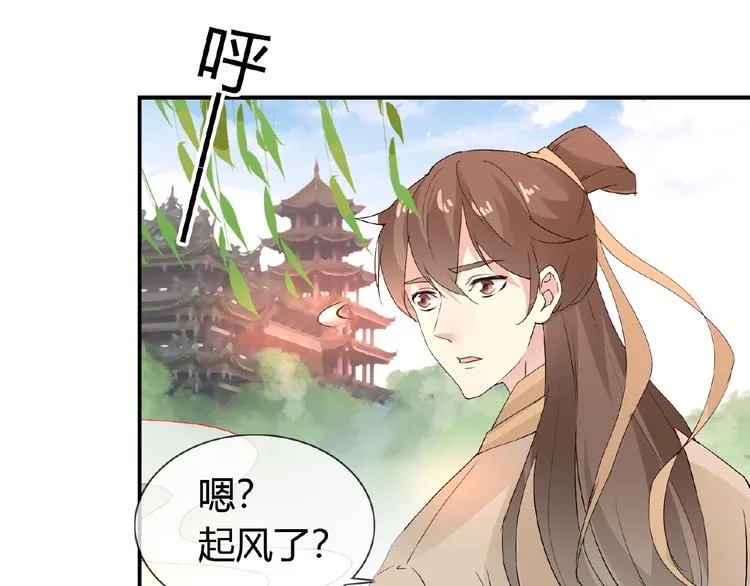 第35话 并蒂双莲 第72页