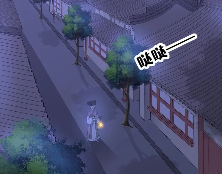 第34话 提灯笼的姑娘 第5页