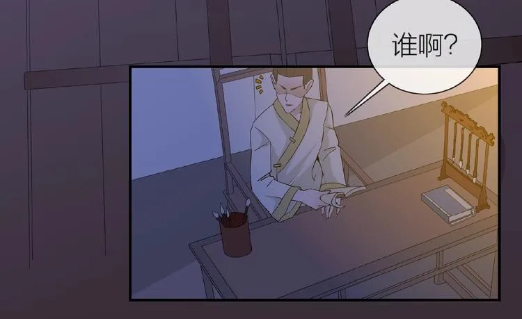 第34话 提灯笼的姑娘 第11页