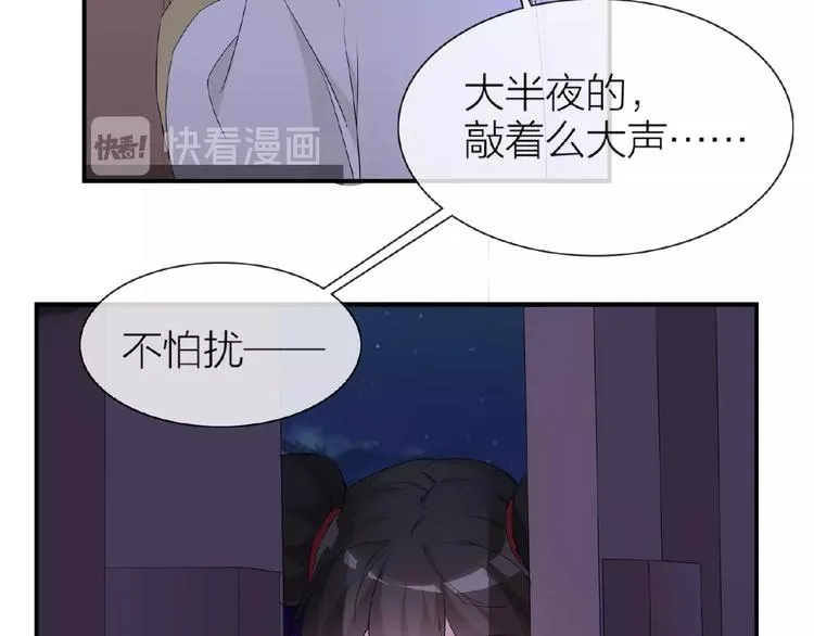 第34话 提灯笼的姑娘 第13页