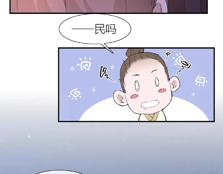 第34话 提灯笼的姑娘 第15页