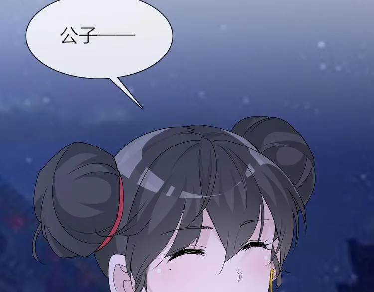 第34话 提灯笼的姑娘 第16页