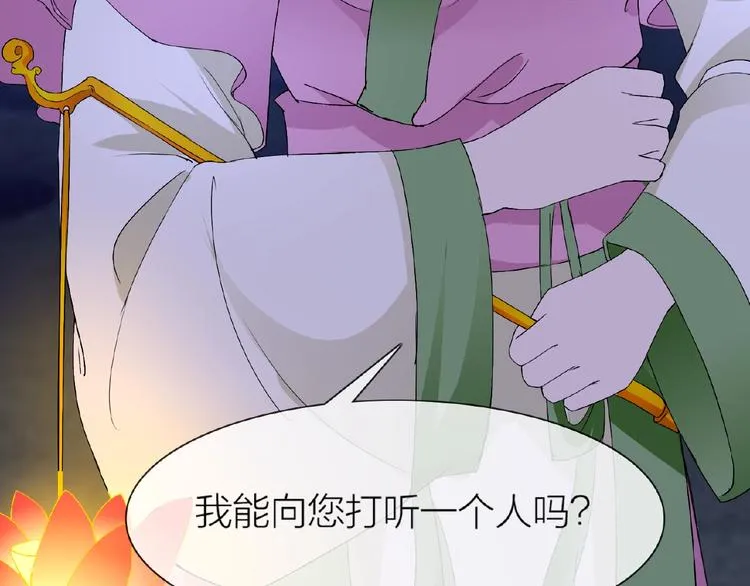 第34话 提灯笼的姑娘 第18页