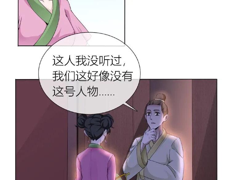 第34话 提灯笼的姑娘 第22页